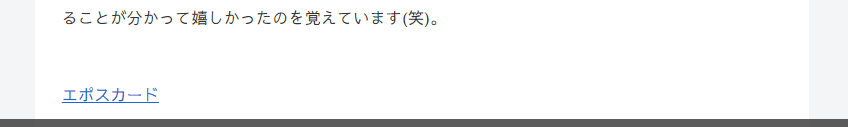 A8netエポスカード