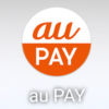 Pontaポイント　貯め方　貯める　裏技　auPAYアプリ