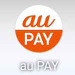Pontaポイント　貯め方　貯める　裏技　auPAYアプリ