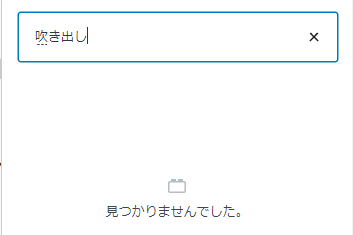 ワードプレスcocoonで吹き出しが表示されない アップデート後の対処法 おさいフル