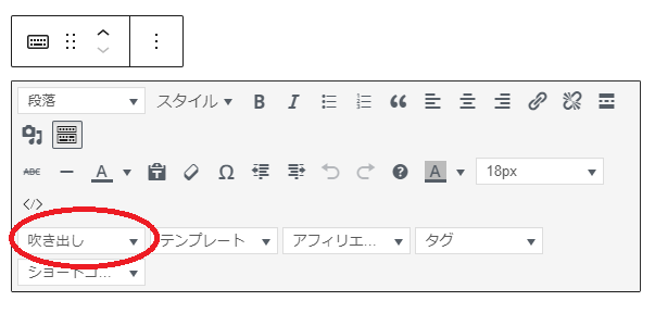 ワードプレスcocoonで吹き出しが表示されない アップデート後の対処法 おさいフル