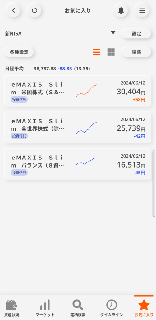 auカブコム証券　初心者　おすすめ　スマホ画面　評判　メリットデメリット　