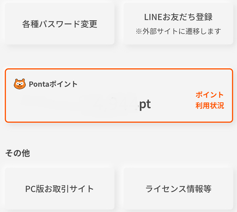 auカブコム証券　積み立てNISA　オルカン　S&P500 クレカ積立　メリット　デメリット