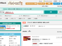 A8.net セルフバック