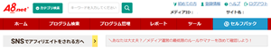 A8.net セルフバック
