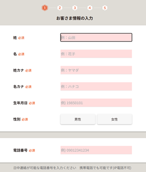 三菱UFJ eスマート証券口座開設方法1