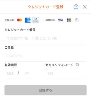 auPAY　チャージ　クレジットカードから